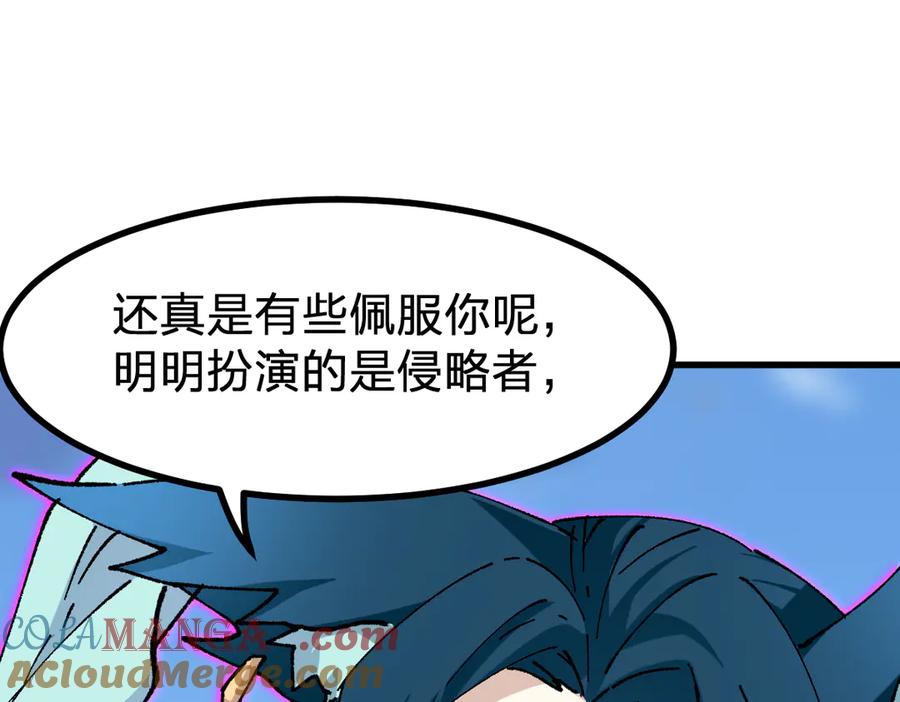 圣墟 第285话 外星VS昆仑 第109页