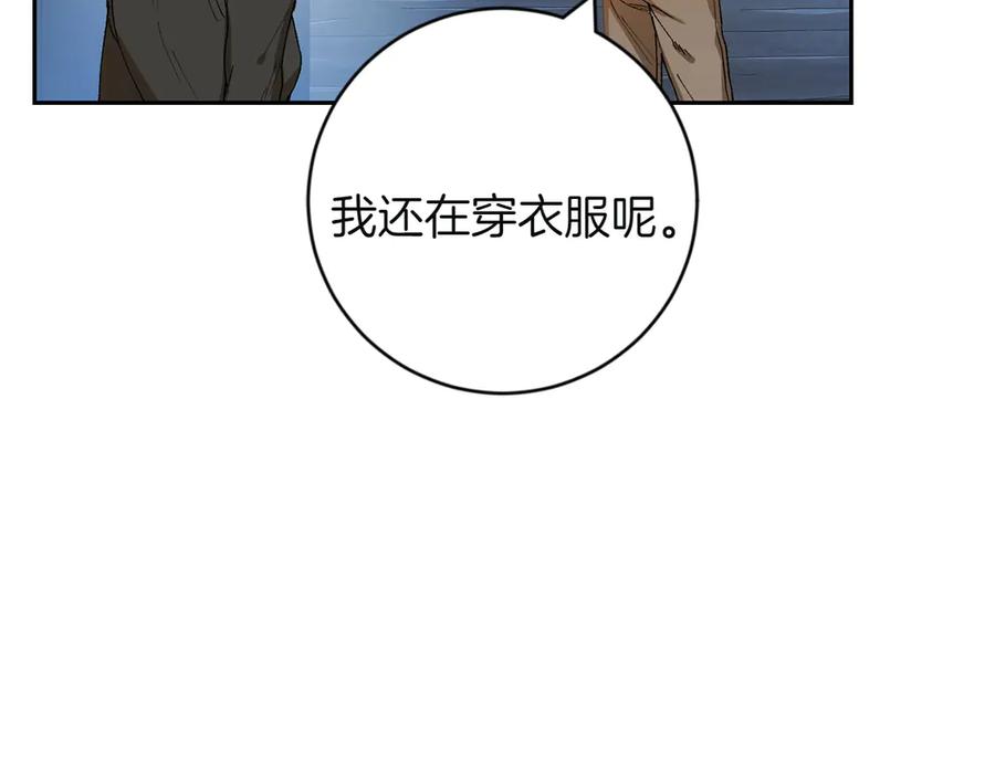 《和猛虎大人的恋爱旅行》第3话 不错的同伴 第60页