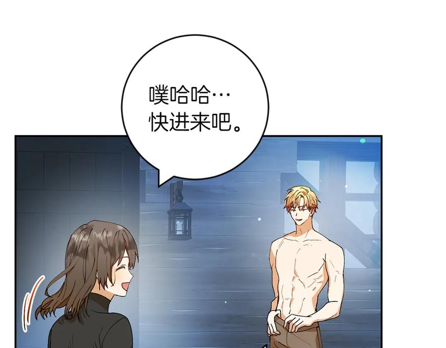 《和猛虎大人的恋爱旅行》第3话 不错的同伴 第59页