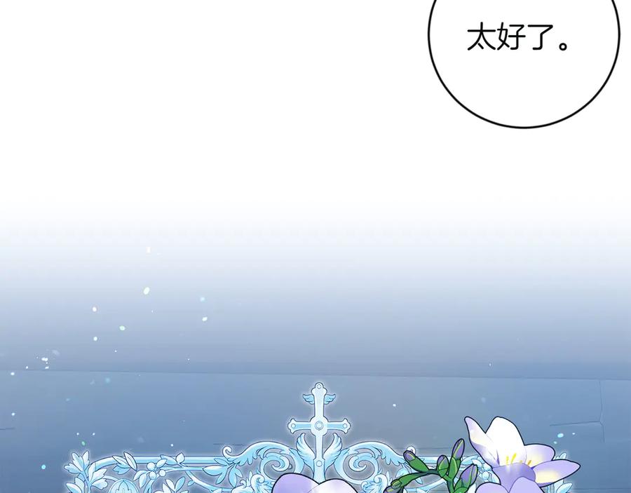 《和猛虎大人的恋爱旅行》第3话 不错的同伴 第62页