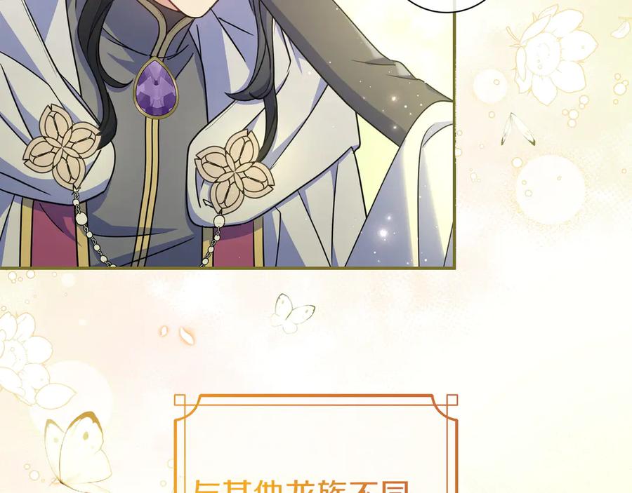 《只想在反派爸爸身边躺平》第2话 登门 第56页