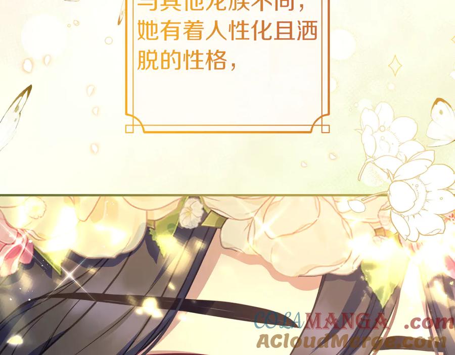 《只想在反派爸爸身边躺平》第2话 登门 第57页