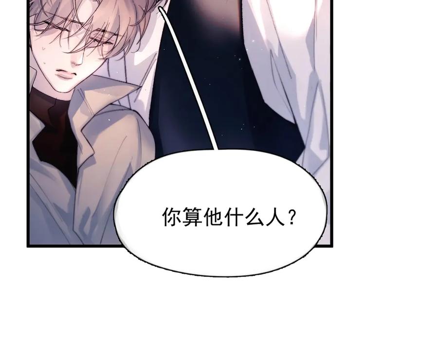 《精卫》第24话 他的选择 第24页