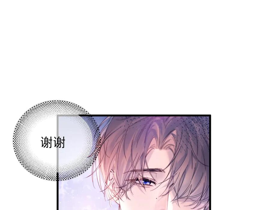 《精卫》第24话 他的选择 第52页