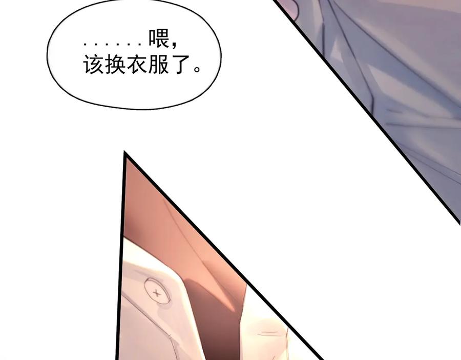 《精卫》第24话 他的选择 第99页