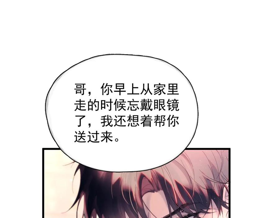 《精卫》第24话 他的选择 第30页