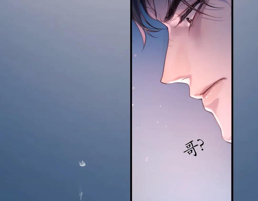 《精卫》第24话 他的选择 第6页