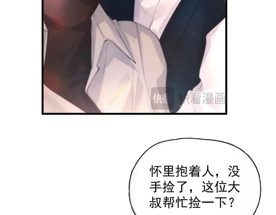 《精卫》第24话 他的选择 第32页