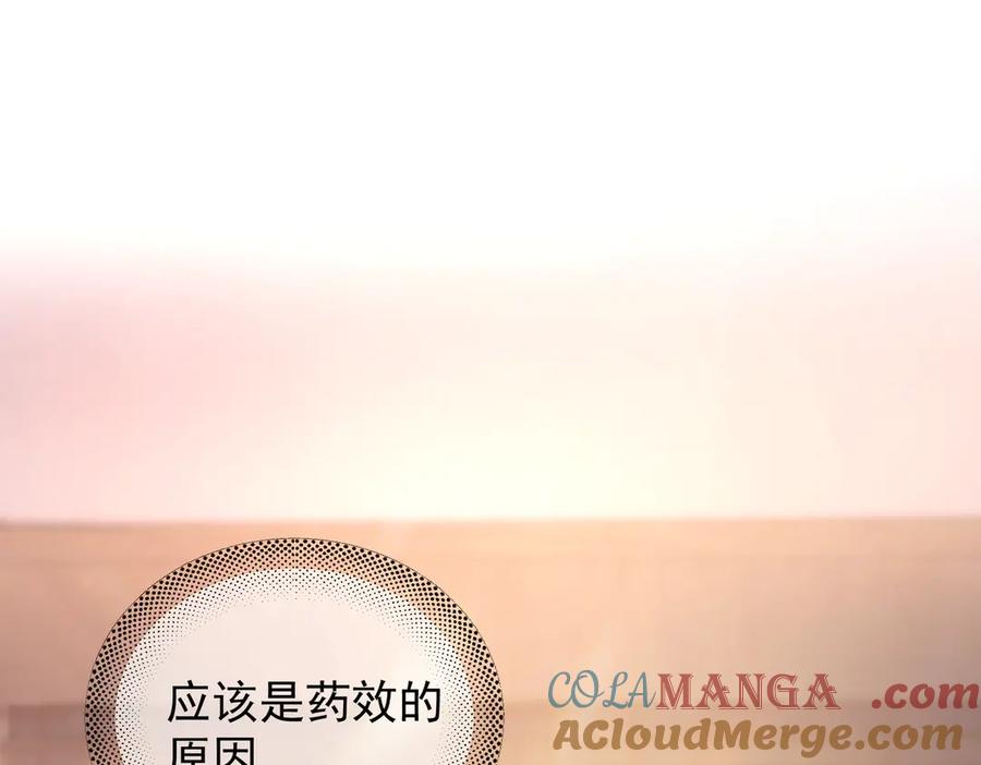《精卫》第24话 他的选择 第93页