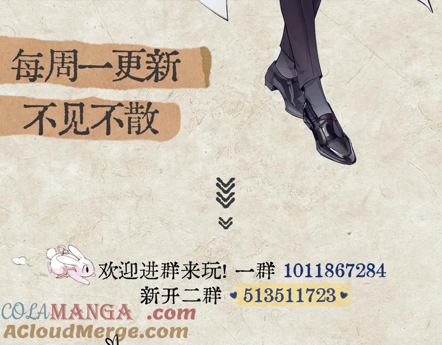《精卫》第24话 他的选择 第113页