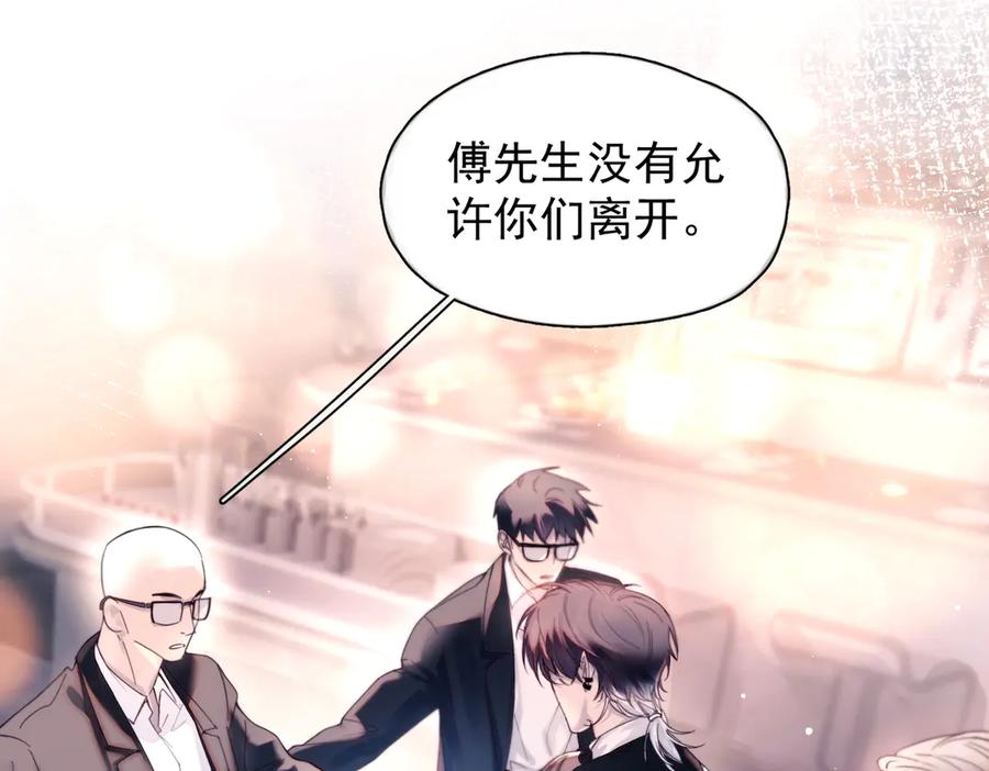 《精卫》第24话 他的选择 第55页