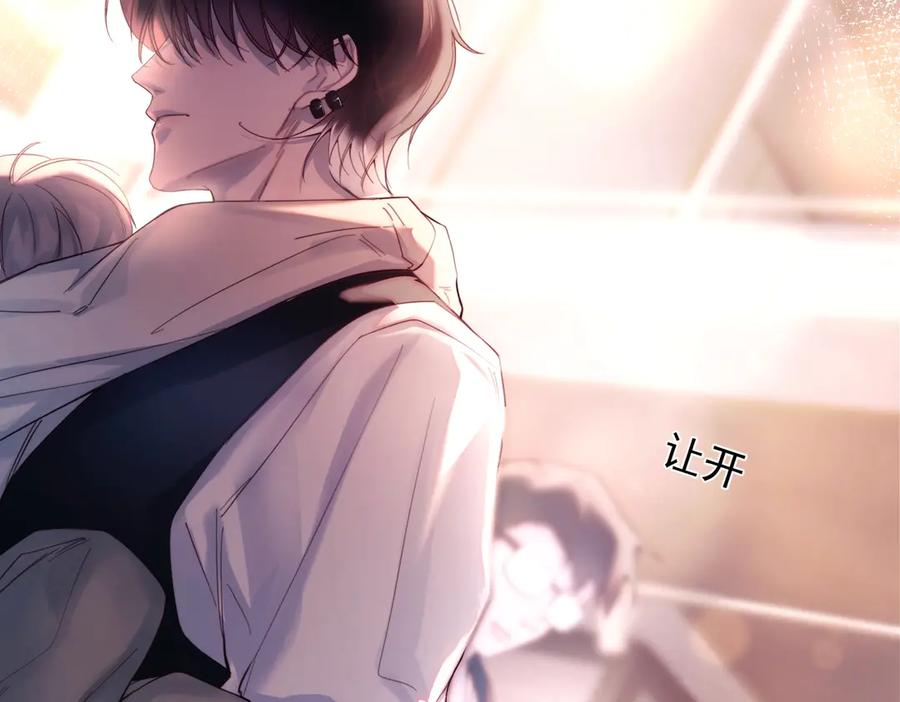 《精卫》第24话 他的选择 第71页