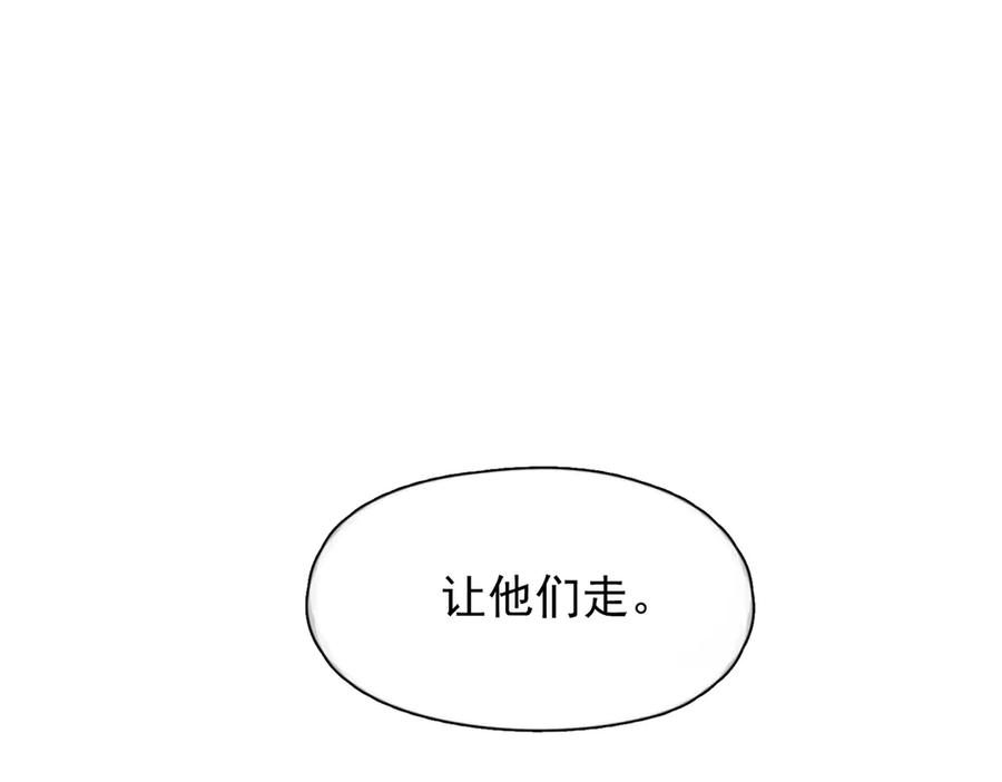 《精卫》第24话 他的选择 第68页