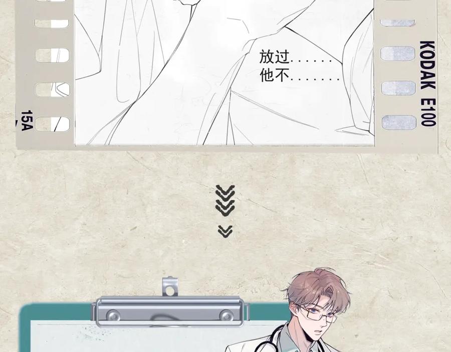 《精卫》第24话 他的选择 第111页