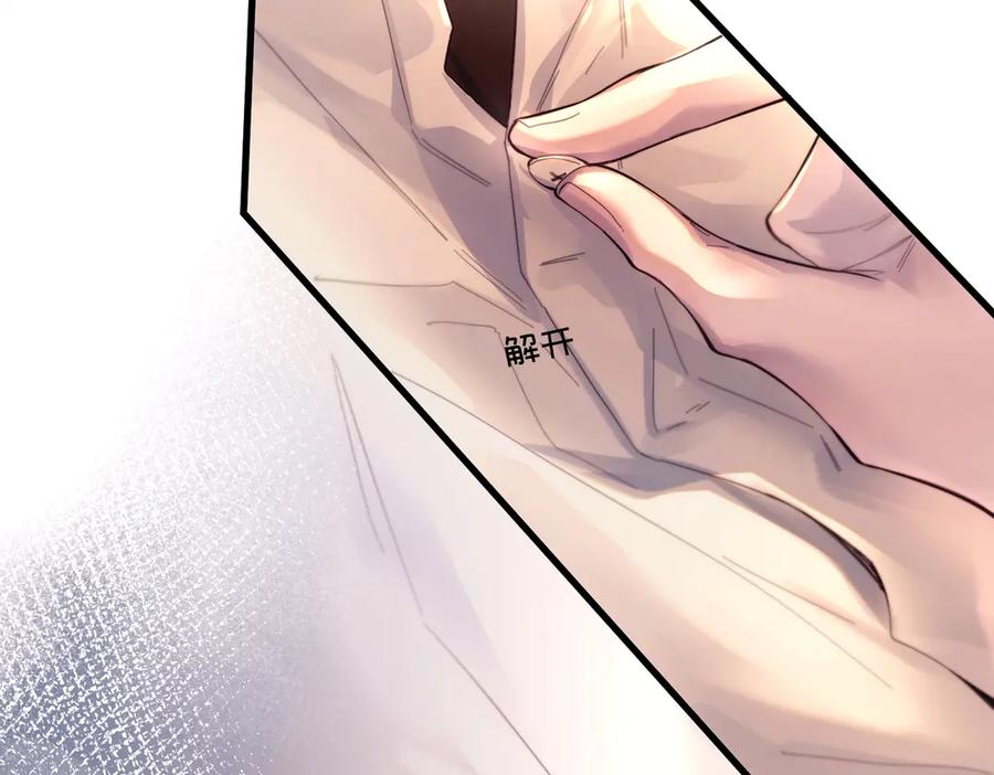 《精卫》第24话 他的选择 第100页