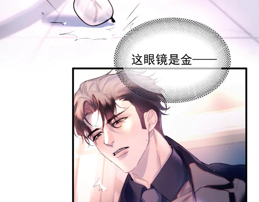 《精卫》第24话 他的选择 第27页
