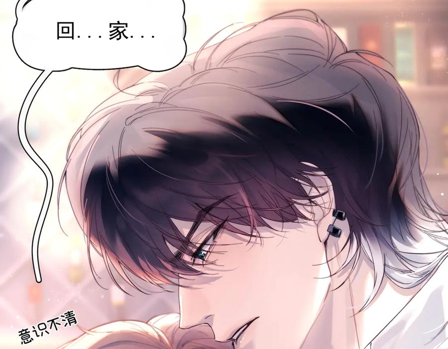 《精卫》第24话 他的选择 第64页