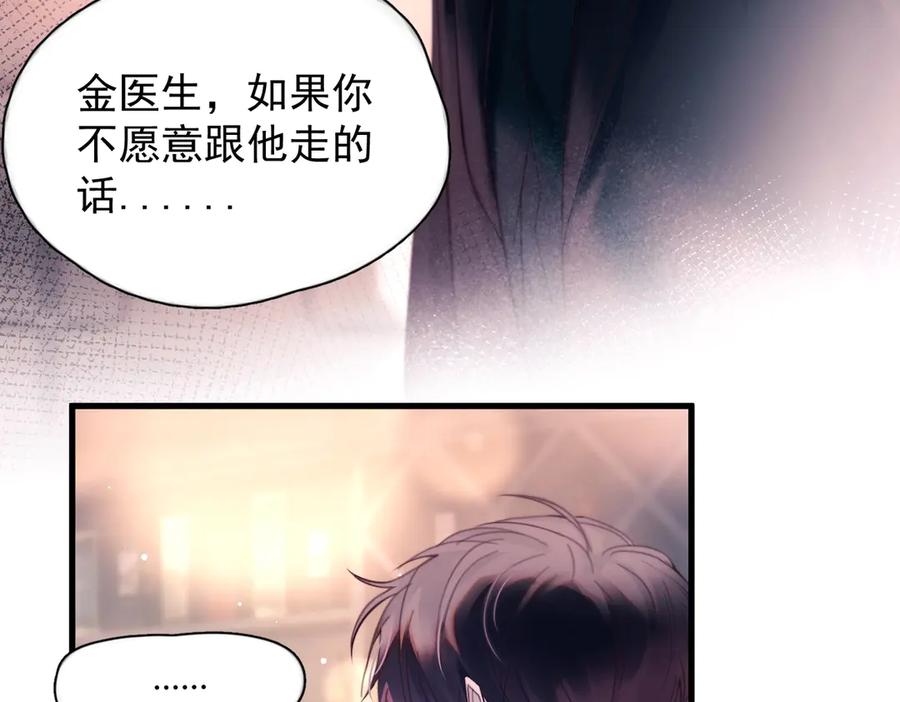 《精卫》第24话 他的选择 第60页