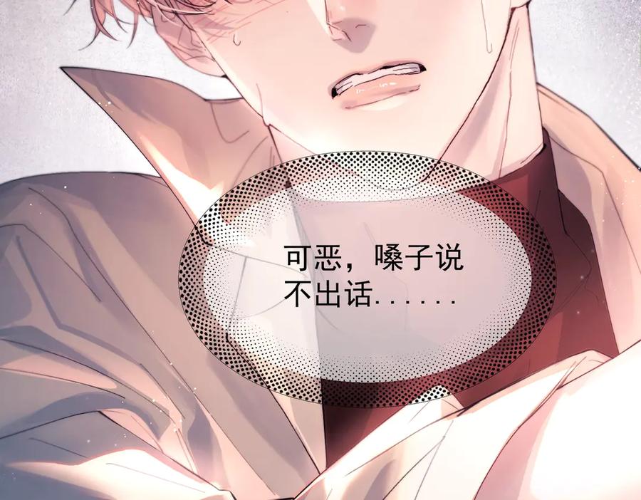 《精卫》第24话 他的选择 第36页