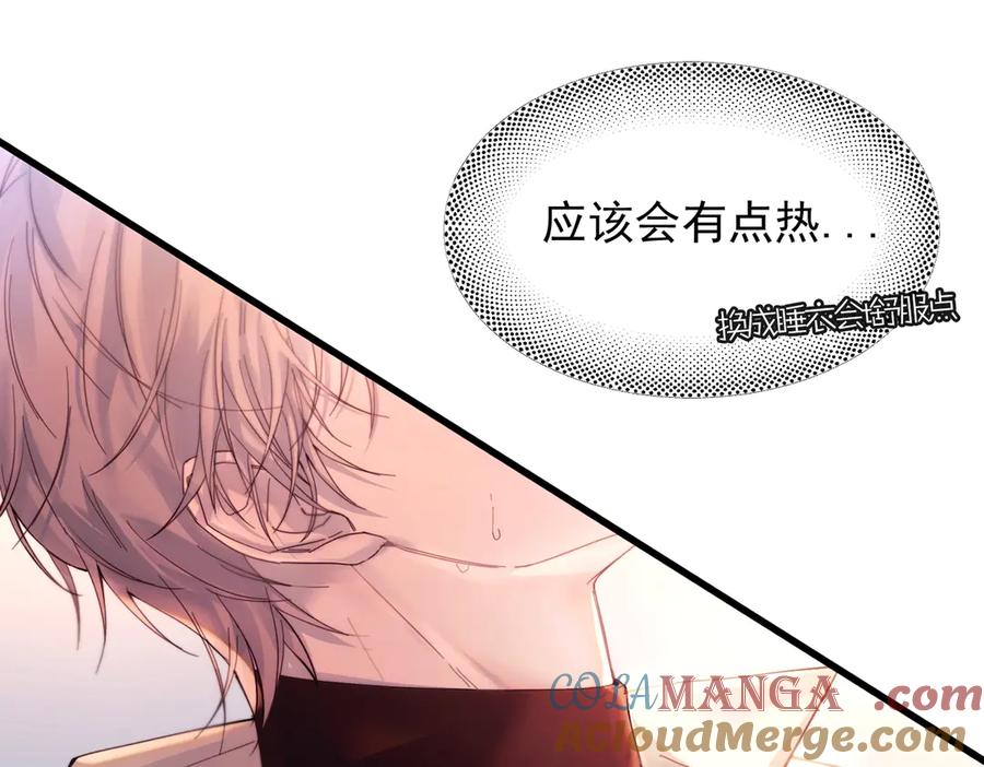 《精卫》第24话 他的选择 第97页