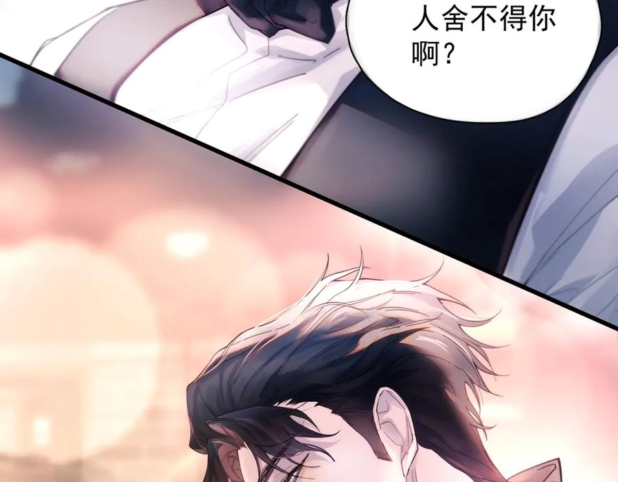 《精卫》第24话 他的选择 第58页