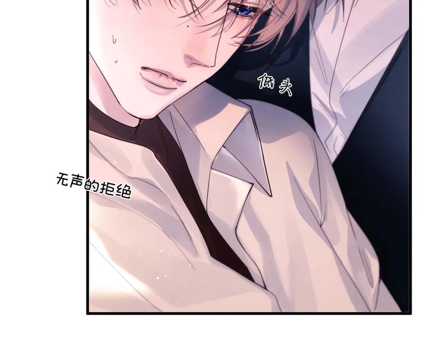 《精卫》第24话 他的选择 第47页