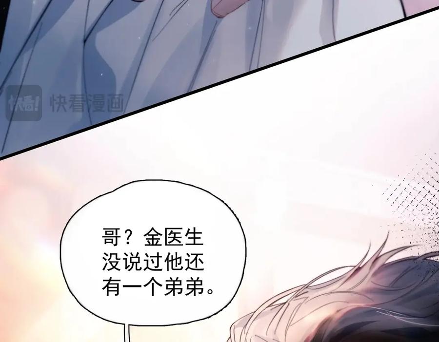 《精卫》第24话 他的选择 第20页