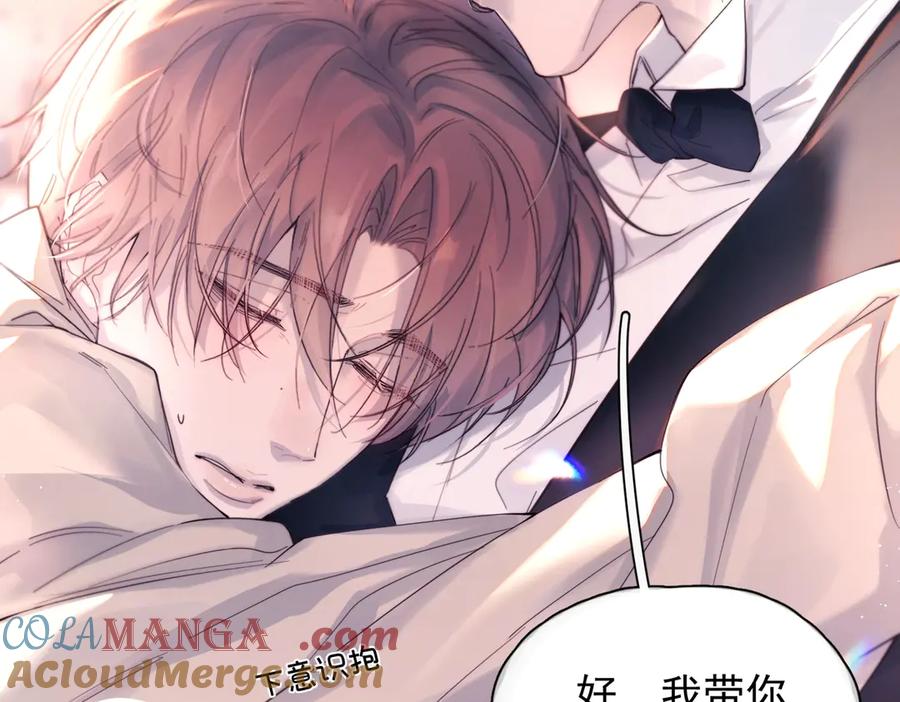《精卫》第24话 他的选择 第65页
