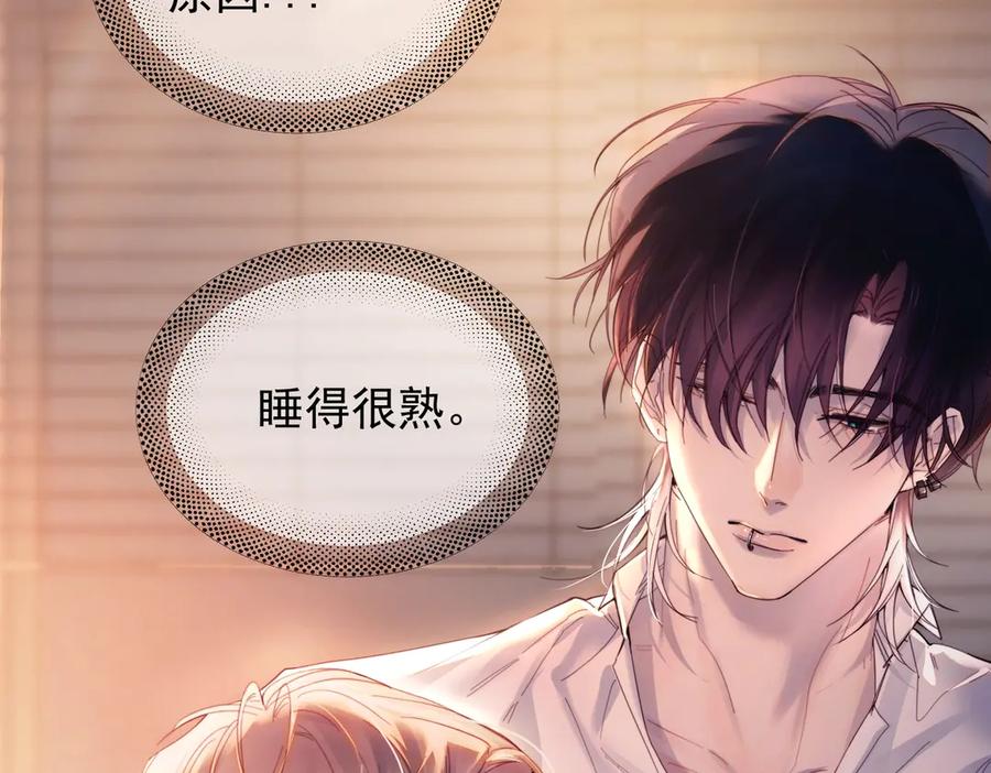《精卫》第24话 他的选择 第94页
