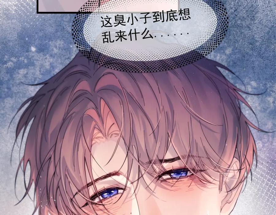 《精卫》第24话 他的选择 第35页