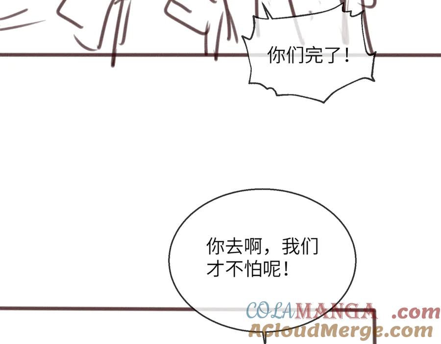 暴君一家靠听她心声续命 第31话 大哥哥大笨蛋 第109页