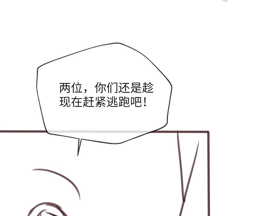 暴君一家靠听她心声续命 第31话 大哥哥大笨蛋 第112页
