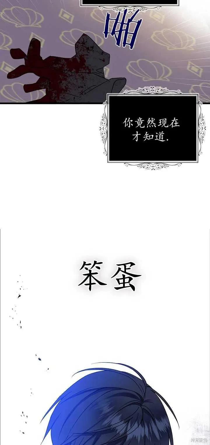 《请张嘴，金汤勺来了》第24话 第36页