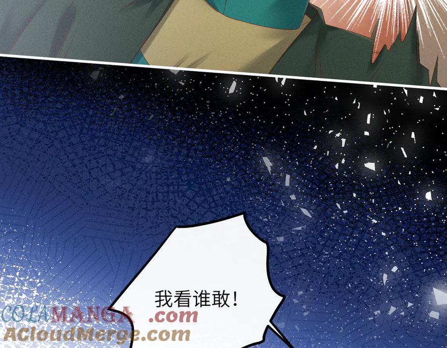 暴君一家靠听她心声续命 第31话 大哥哥大笨蛋 第97页
