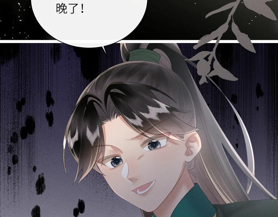 暴君一家靠听她心声续命 第31话 大哥哥大笨蛋 第94页