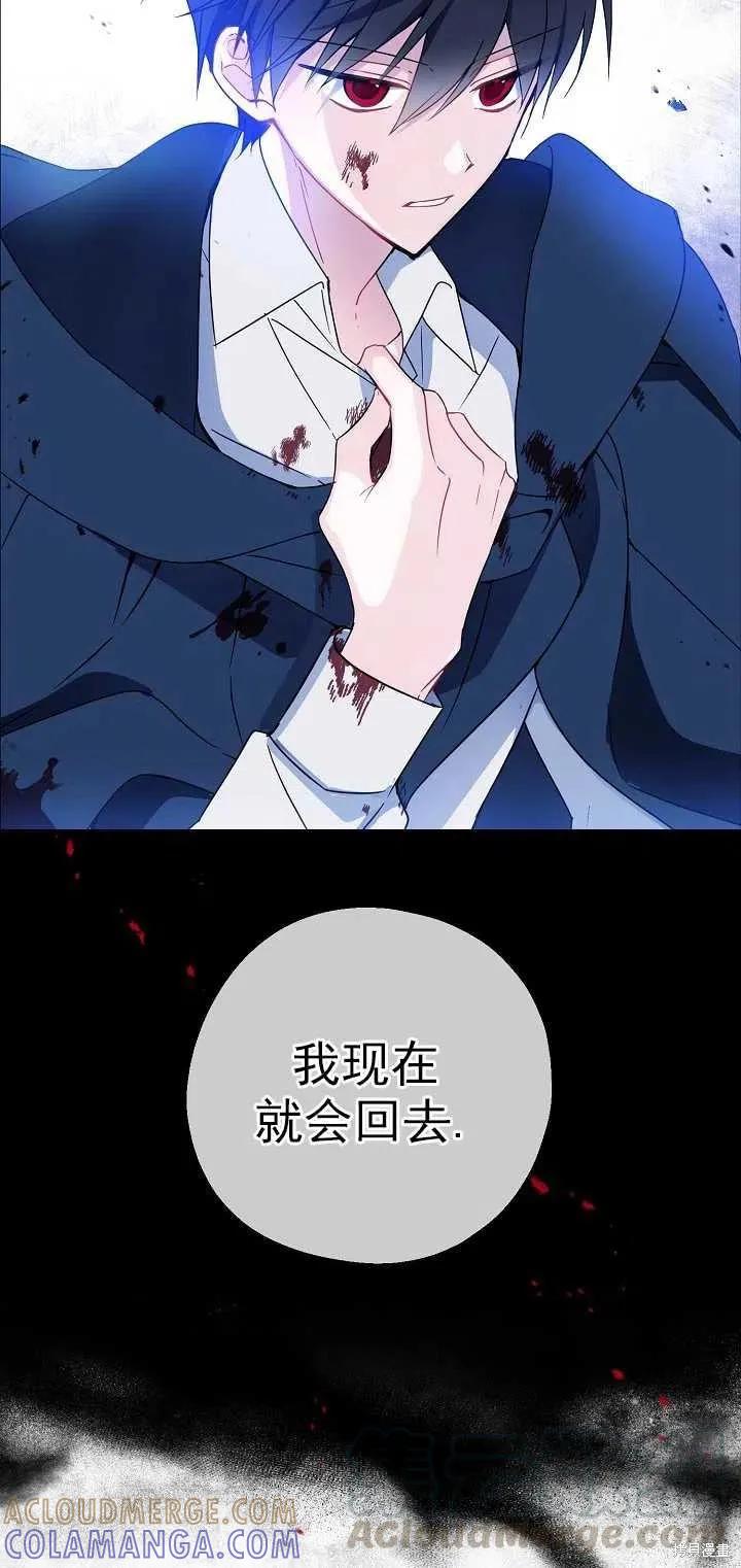 《请张嘴，金汤勺来了》第24话 第37页