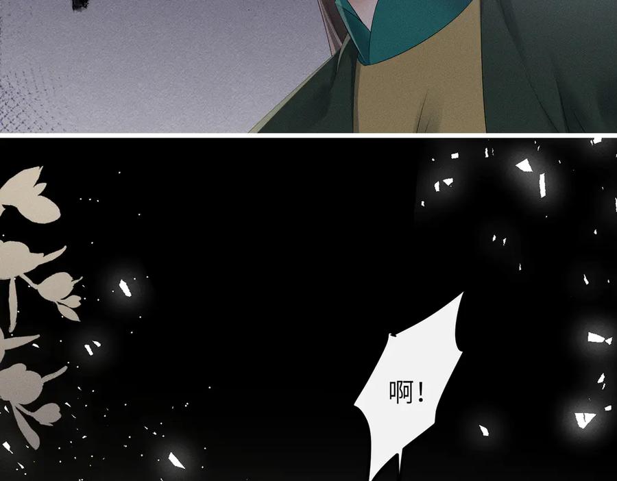 暴君一家靠听她心声续命 第31话 大哥哥大笨蛋 第95页