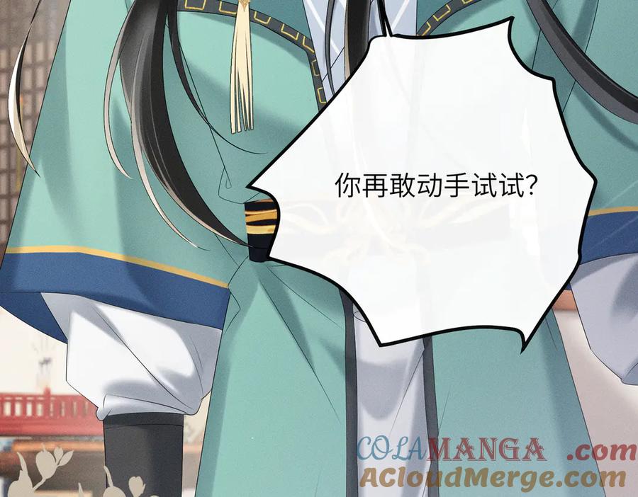 暴君一家靠听她心声续命 第31话 大哥哥大笨蛋 第101页