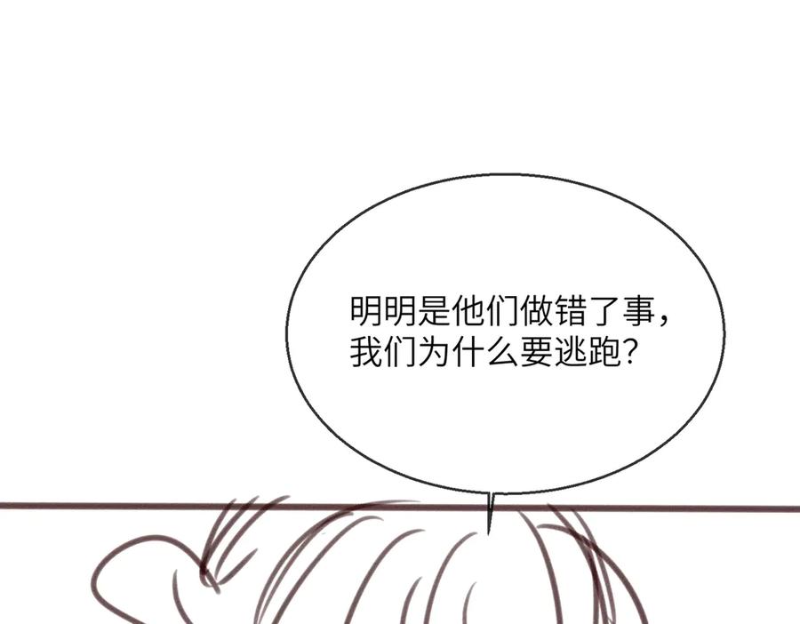 暴君一家靠听她心声续命 第31话 大哥哥大笨蛋 第114页