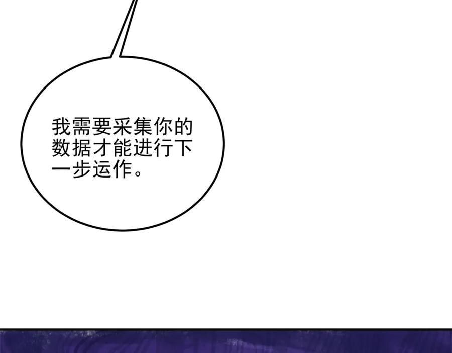 《我在末世给别人升级》第31话 临时体验卡 第162页
