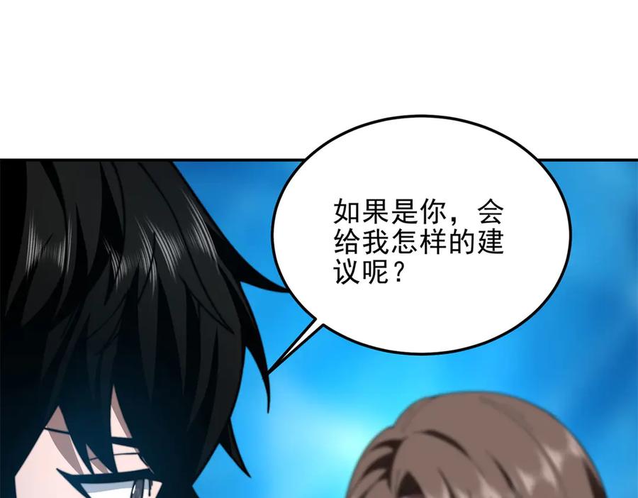 《我在末世给别人升级》第31话 临时体验卡 第180页