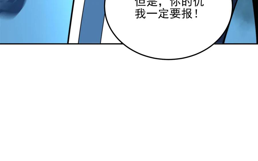 《我在末世给别人升级》第31话 临时体验卡 第188页