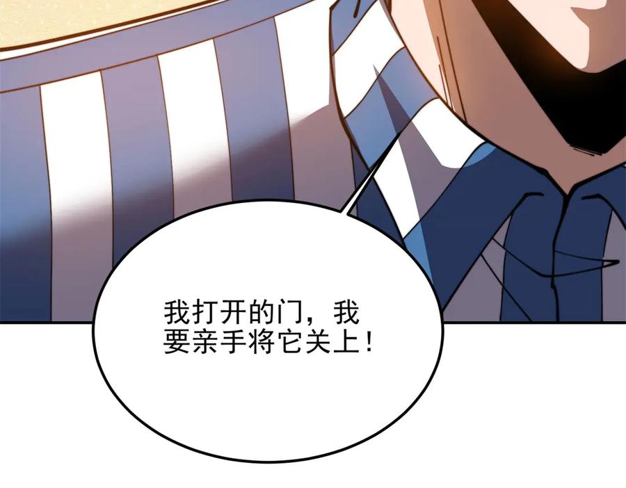 《我在末世给别人升级》第31话 临时体验卡 第191页