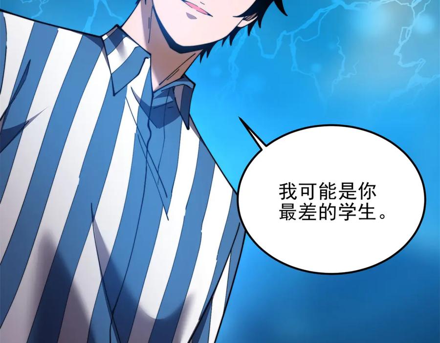 《我在末世给别人升级》第31话 临时体验卡 第184页