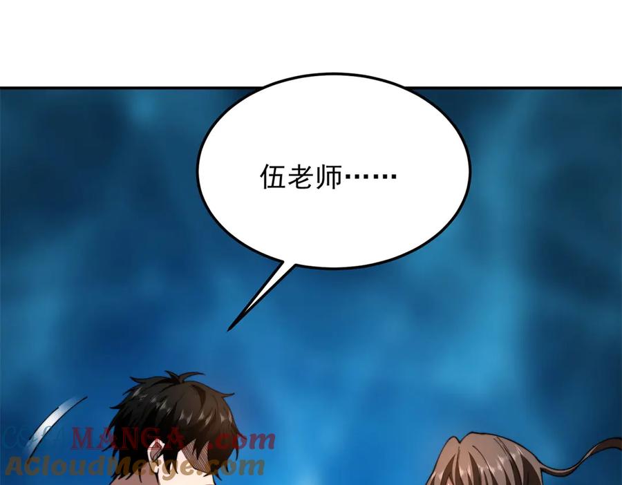 《我在末世给别人升级》第31话 临时体验卡 第177页