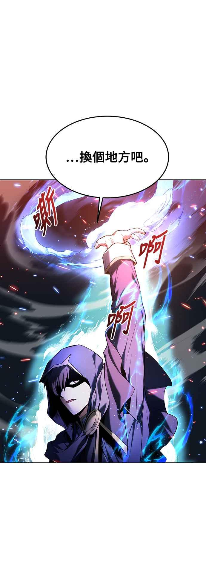 《异世界的美味魔法》第34话 第17页