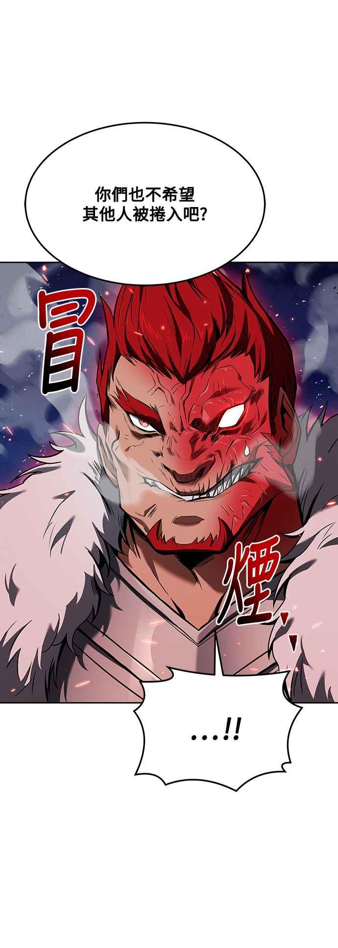 《异世界的美味魔法》第34话 第18页