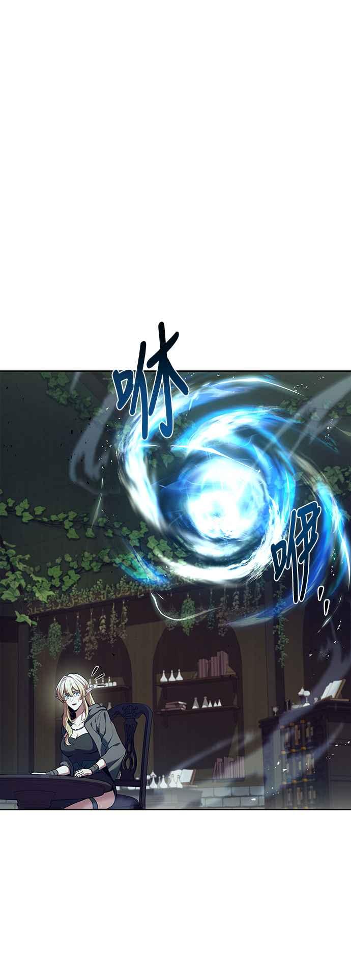 《异世界的美味魔法》第34话 第20页
