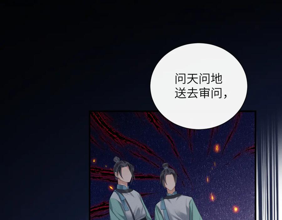 暴君一家靠听她心声续命 第34话 翻案的机会来了 第27页