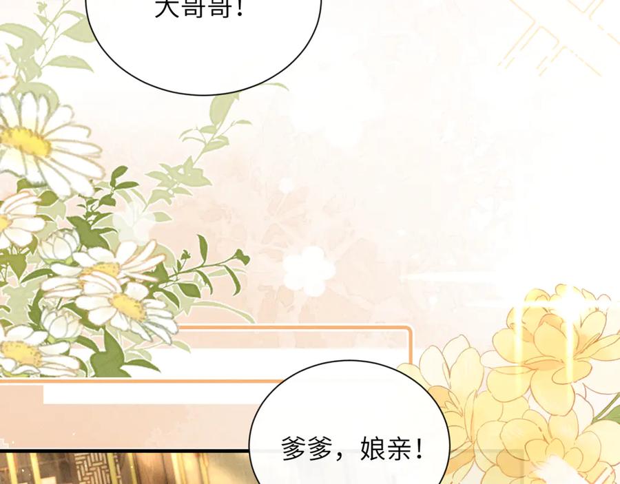 暴君一家靠听她心声续命 第34话 翻案的机会来了 第55页